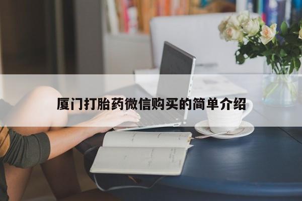卖打胎药联系方式，要闻 第78页